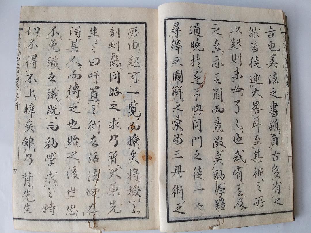 『 算法点鼠指南 上中下全3冊 』大原金杉門人編 書林 天保6年 再刻 です。