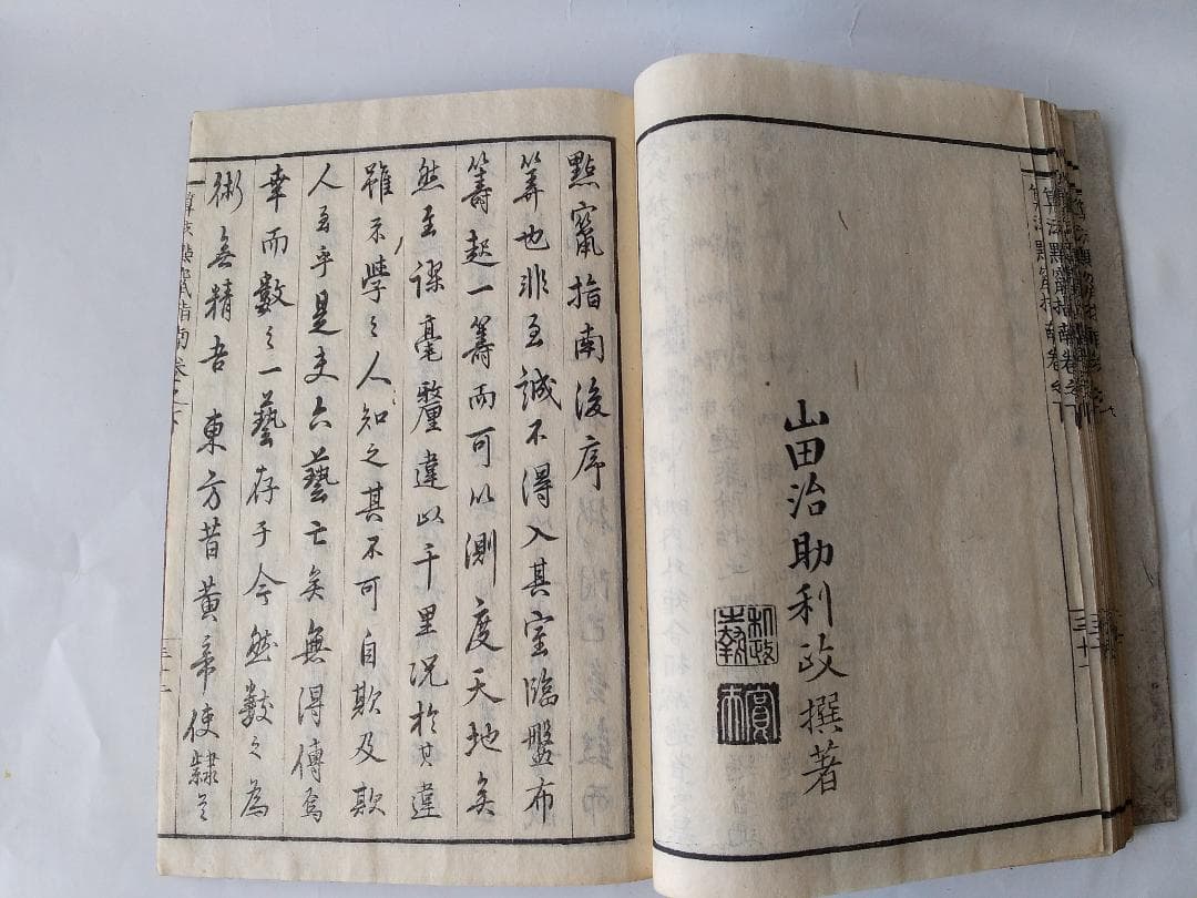 『 算法点鼠指南 上中下全3冊 』大原金杉門人編 書林 天保6年 再刻 です。