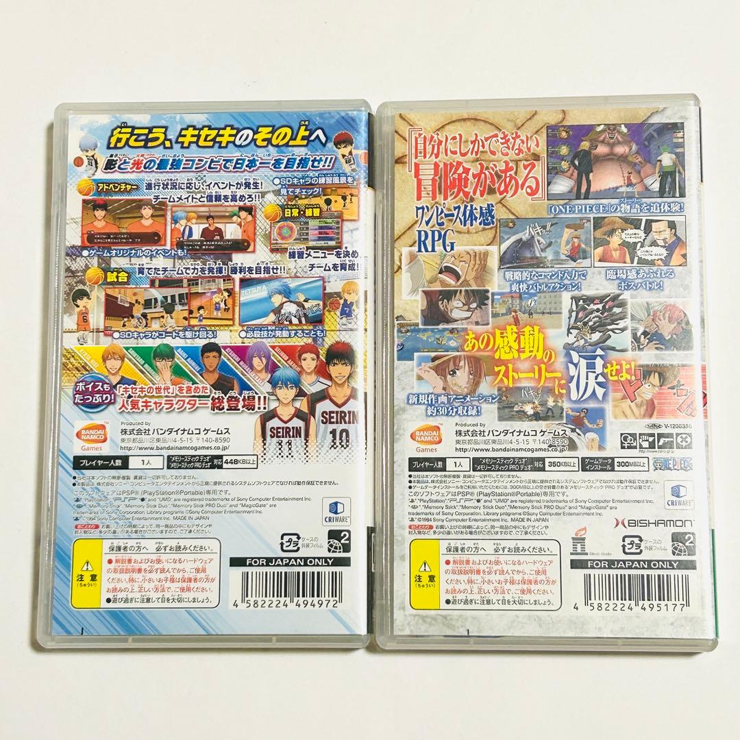【フォロワー限定企画】PSP ゲームソフト ワンピース 黒子のバスケ