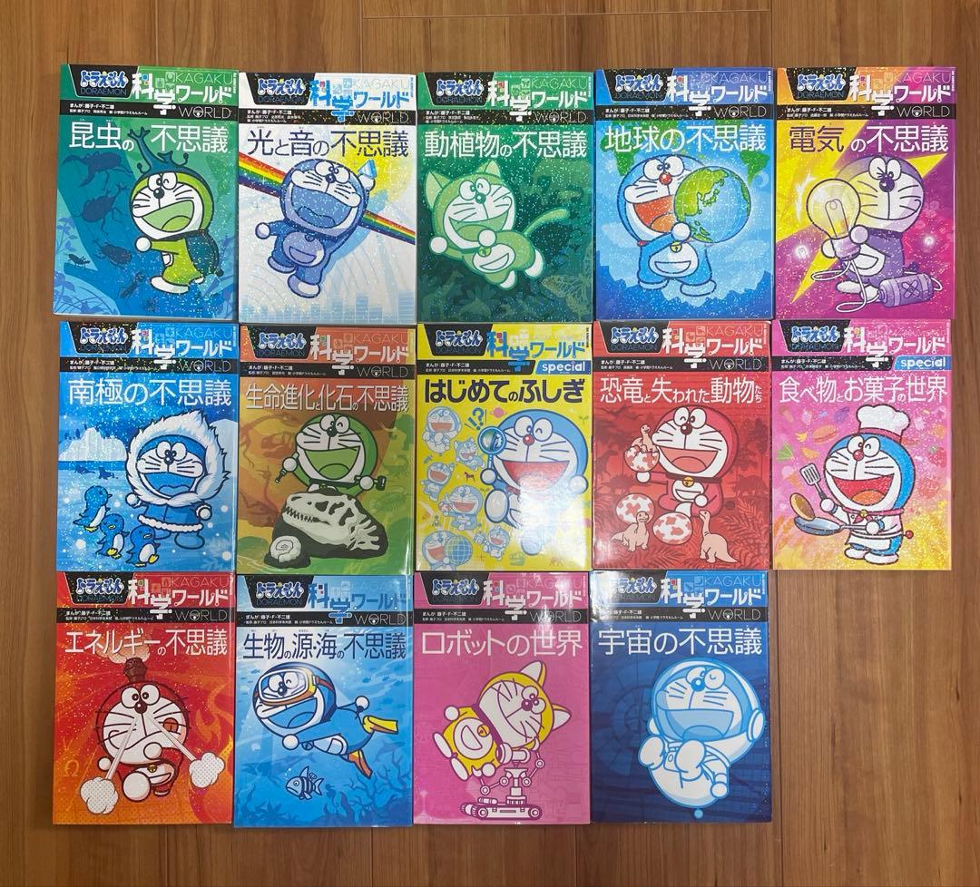 【24冊セット】ドラえもん科学ワールド　社会ワールド　探求ワールド