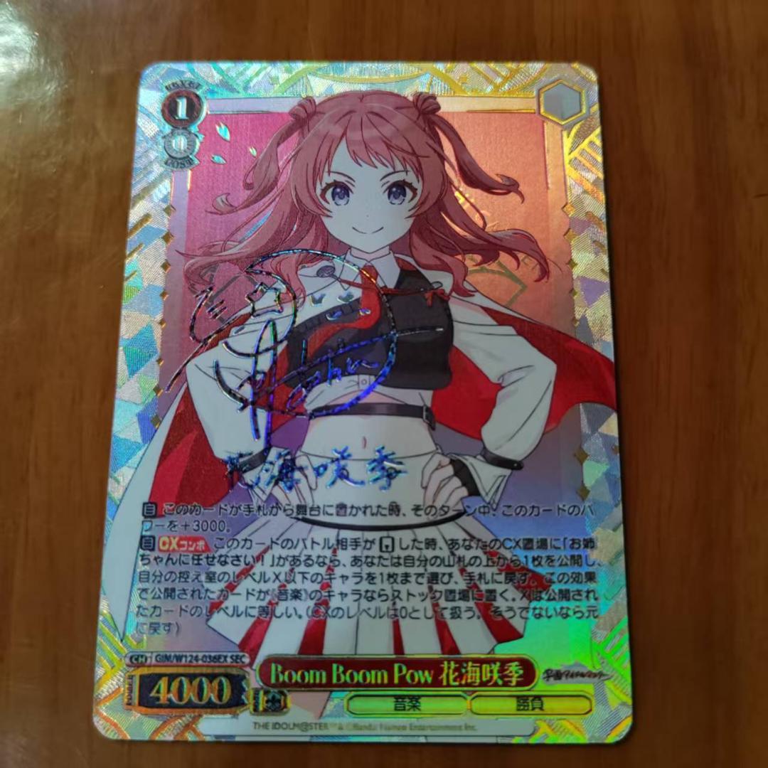 ヴァイスシュヴァルツ Boom Boom Pow 花海咲季