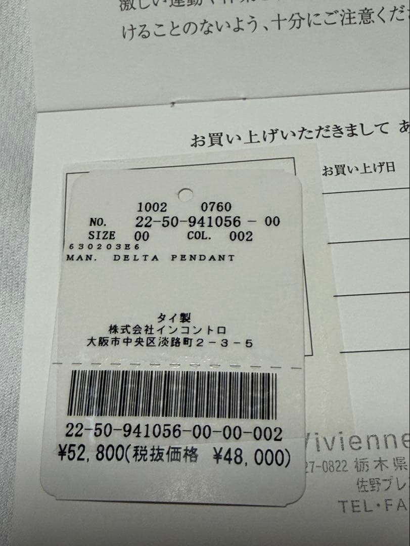 保証書定価5.2万 Vivienne Westwood DELTA ケンタウルス