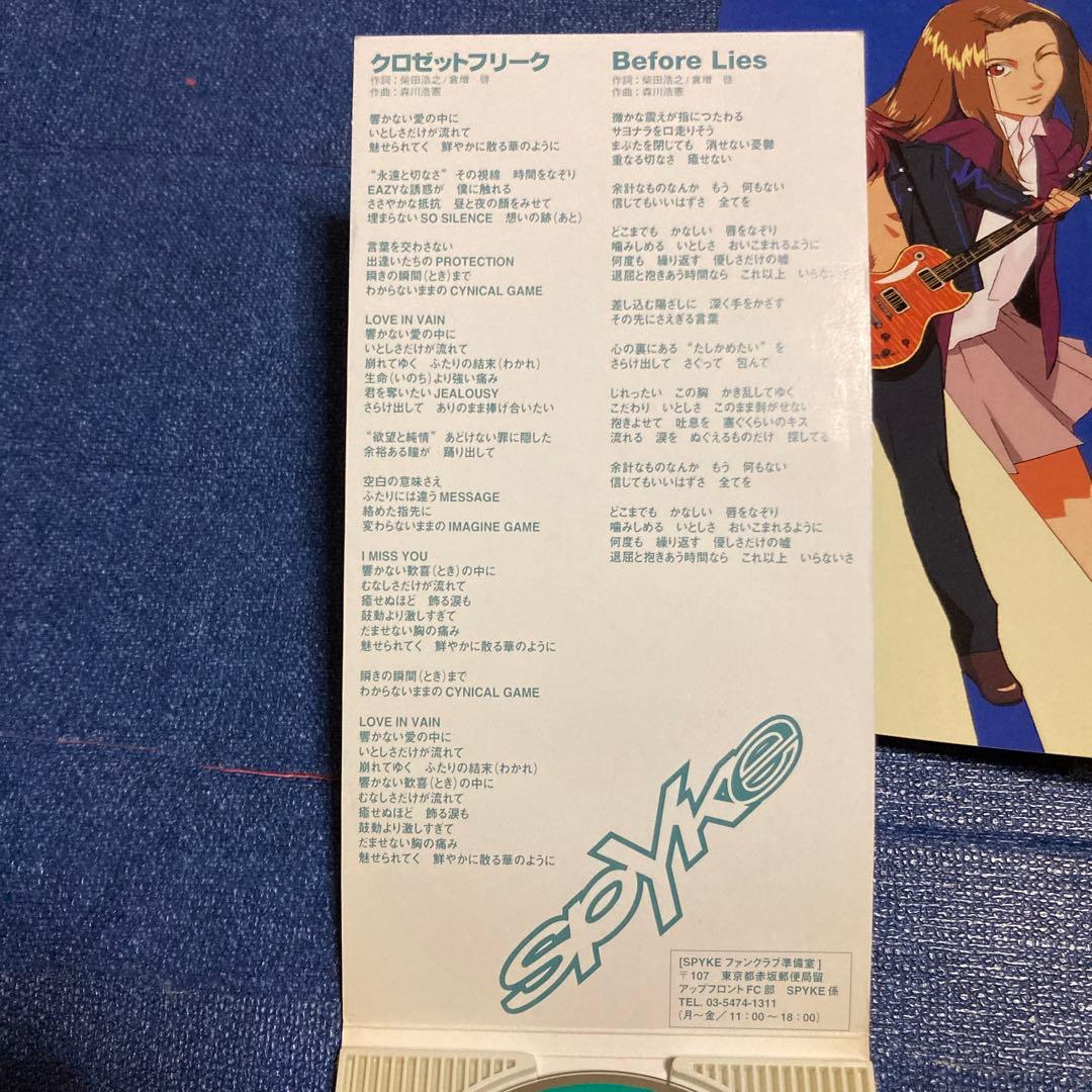 ハレルヤⅡBOY　SPYKE タイトブレイク.クロゼット　8センチ8cmシングル