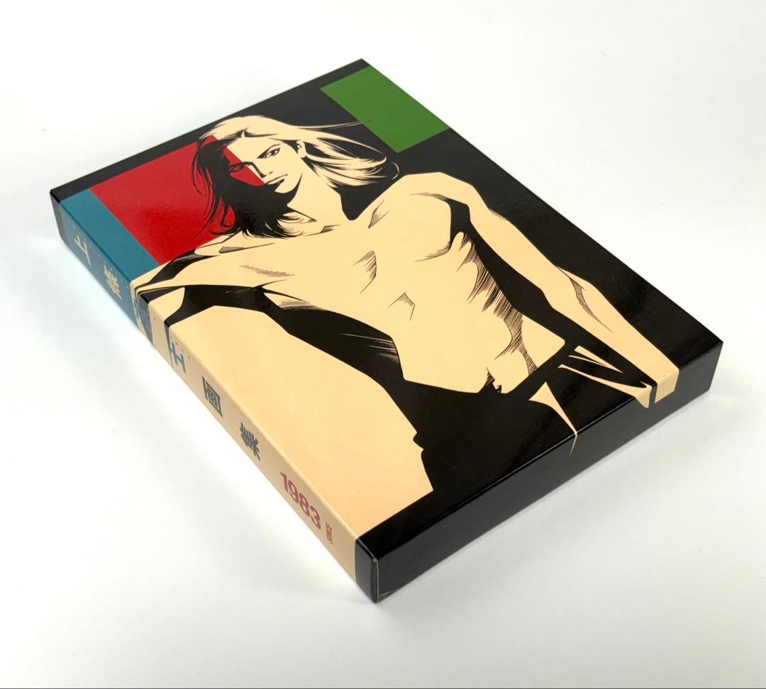 上條淳士 画集 1983 SINCE