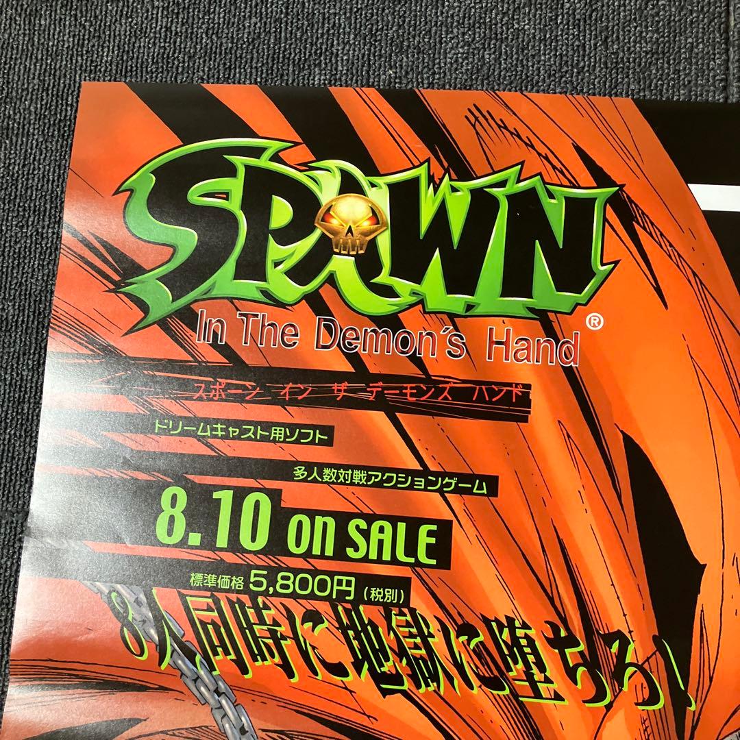 『SPAWN-スポーン-』販促ポスター　非売品　ドリームキャスト　カプコン