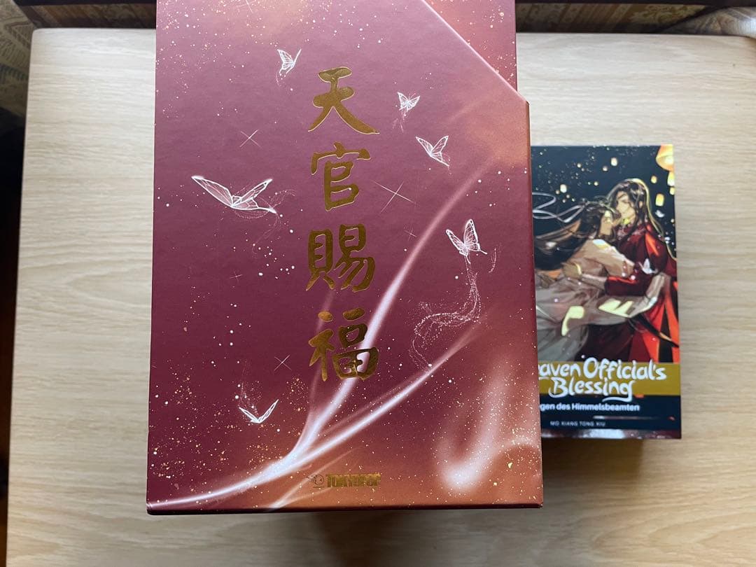 天官賜福 1-6巻セット　ドイツ語