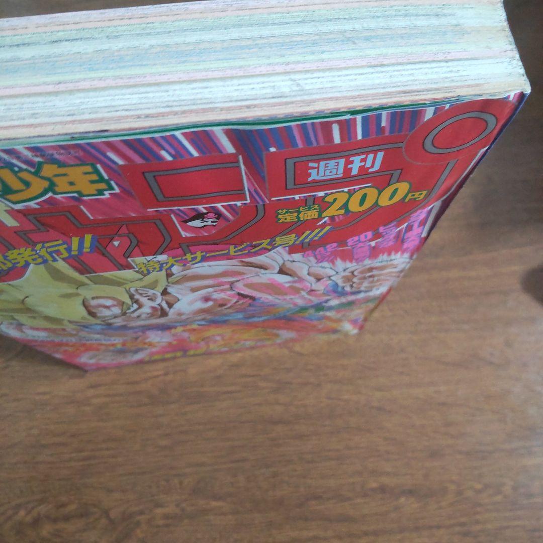 週刊少年ジャンプ 1991年21・22号 ドラゴンボール 当時物