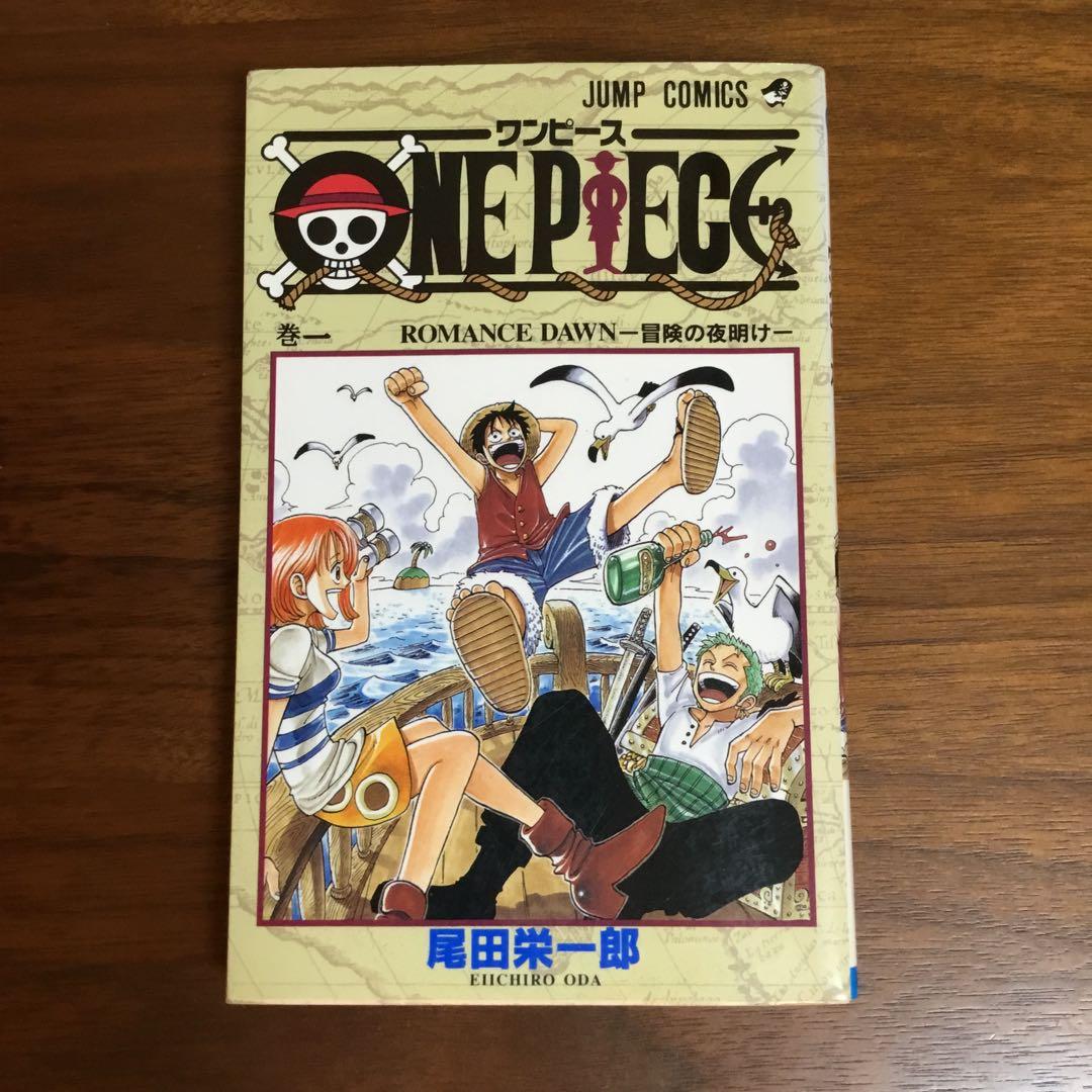 ONE PIECE 1 初版