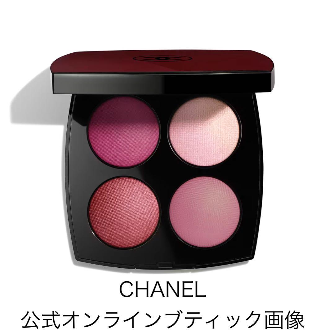 CHANELシャネル パレット ルージュ ヌワール コンフィダンス シーズン限定