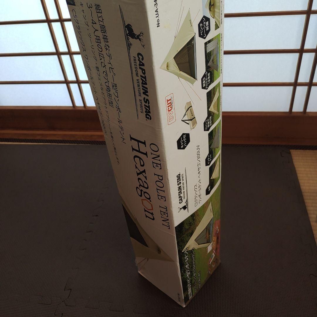 大幅値下げ中！【新品】CSクラシックス　ワンポールテント　300UV