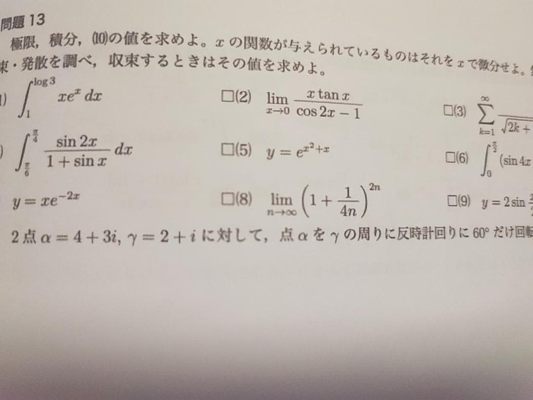 鉄緑会の最新版数学実戦講座Ⅲ毎日計算練習問題解説フルセット　駿台　河合塾