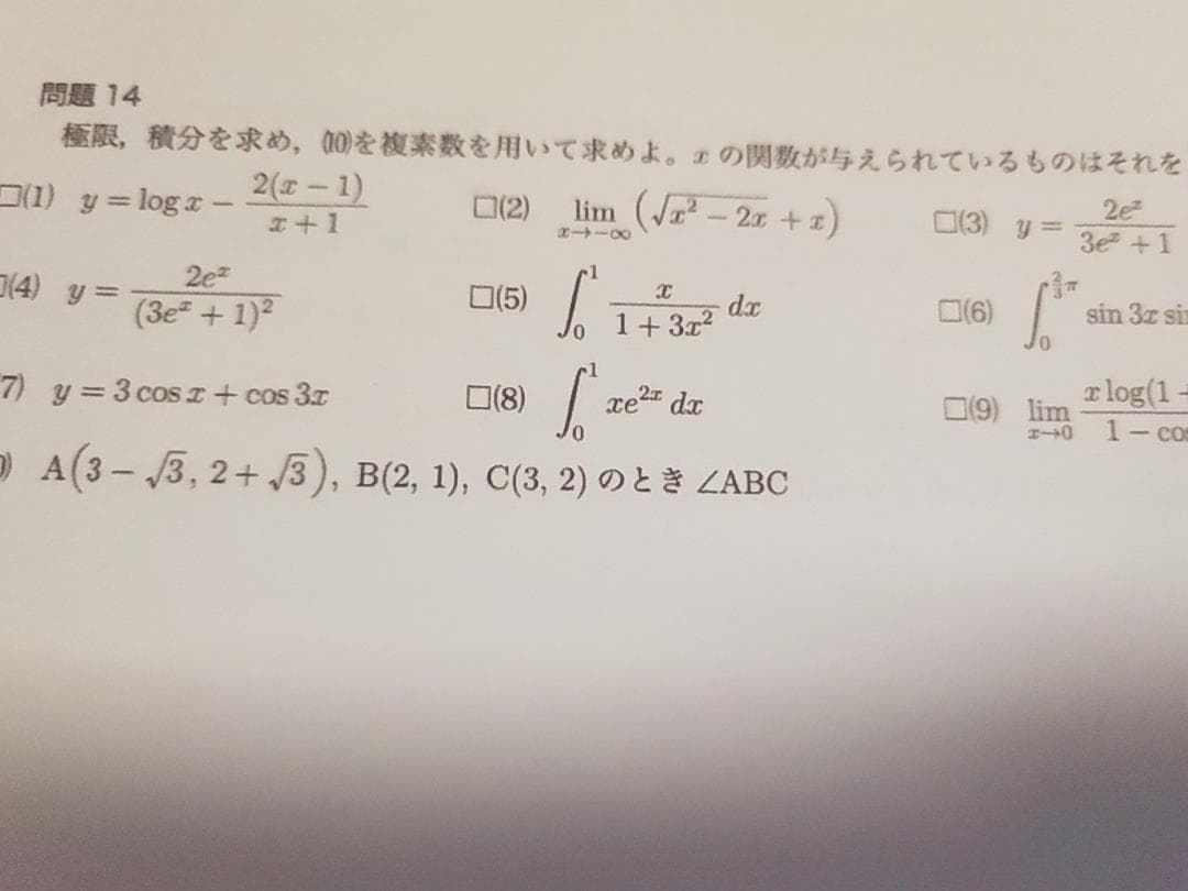 鉄緑会の最新版数学実戦講座Ⅲ毎日計算練習問題解説フルセット　駿台　河合塾