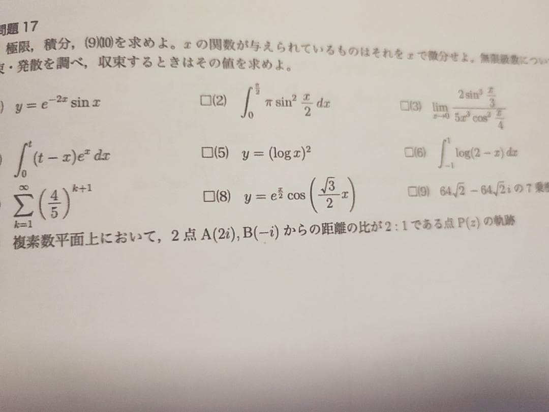 鉄緑会の最新版数学実戦講座Ⅲ毎日計算練習問題解説フルセット　駿台　河合塾