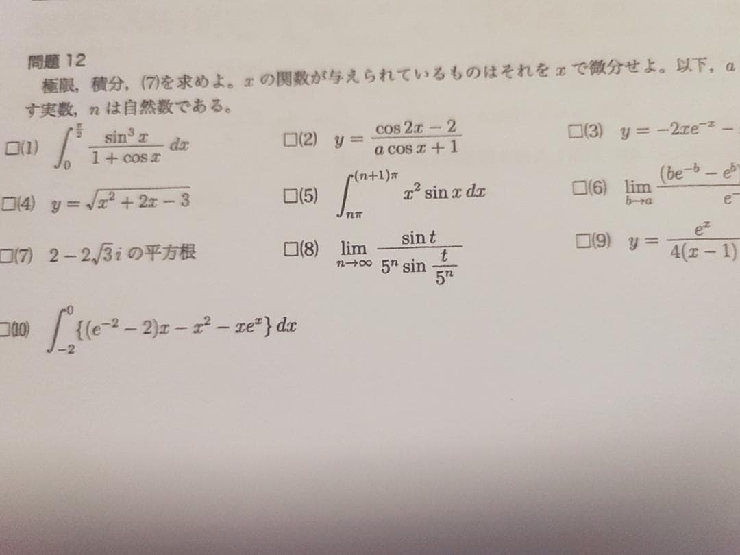 鉄緑会の最新版数学実戦講座Ⅲ毎日計算練習問題解説フルセット　駿台　河合塾