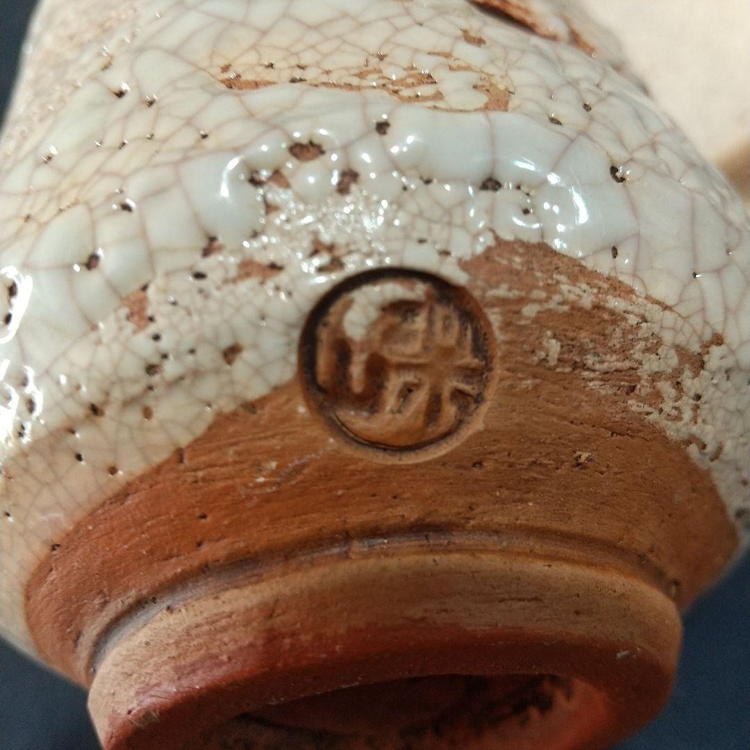 楽山焼き・湯呑み