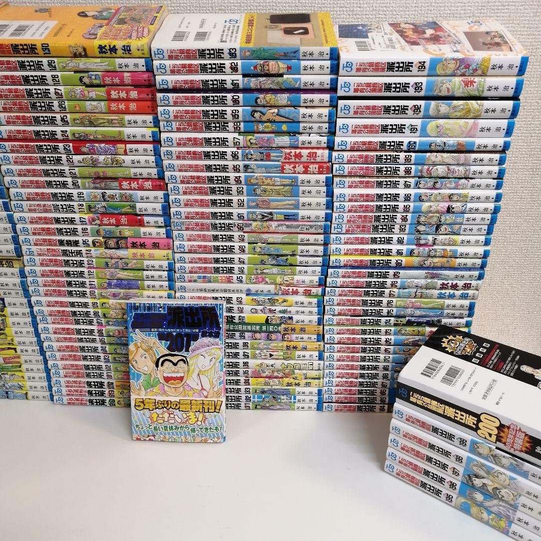 ① 全201巻 こちら葛飾区亀有公園前派出所 全巻 セット 漫画 こち亀 秋本治