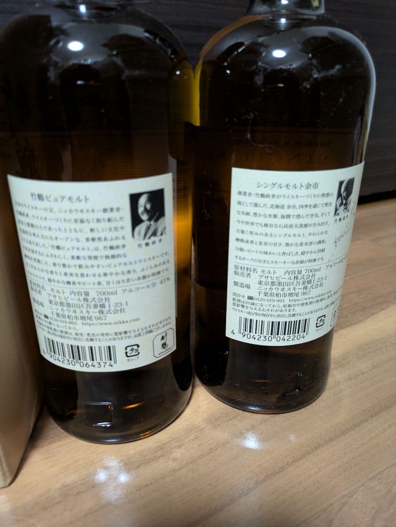 新品 未開封 ニッカウイスキー 竹鶴・余市 セット　700㎖　計2本