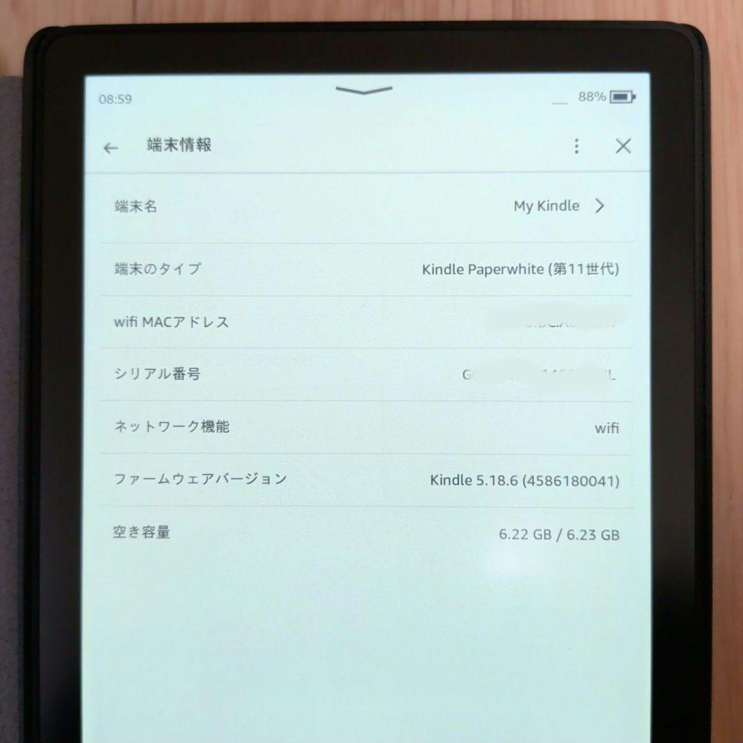 【純正カバー付】Kindle Paperwhite 11世代 8GB 広告なし