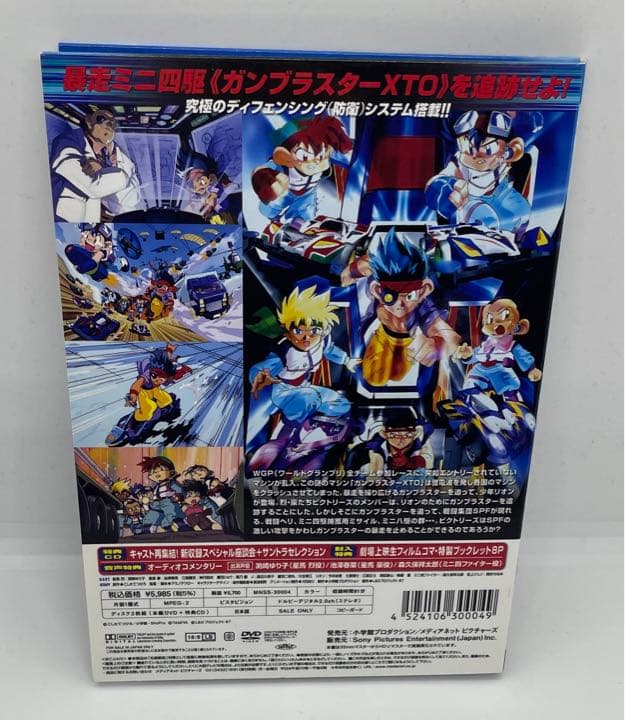 劇場版 爆走兄弟レッツ&ゴー!!WGP 暴走ミニ四駆大追跡!('97L&Gプロ…