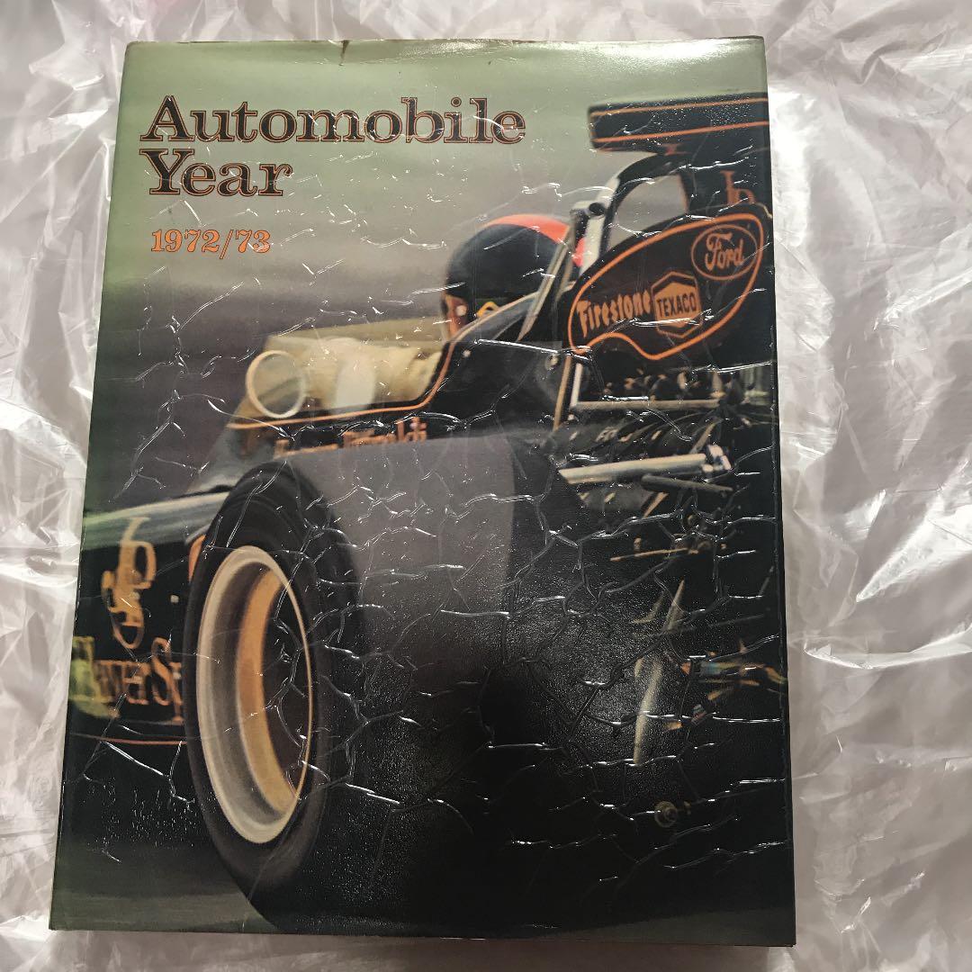 オートモビル　イヤー