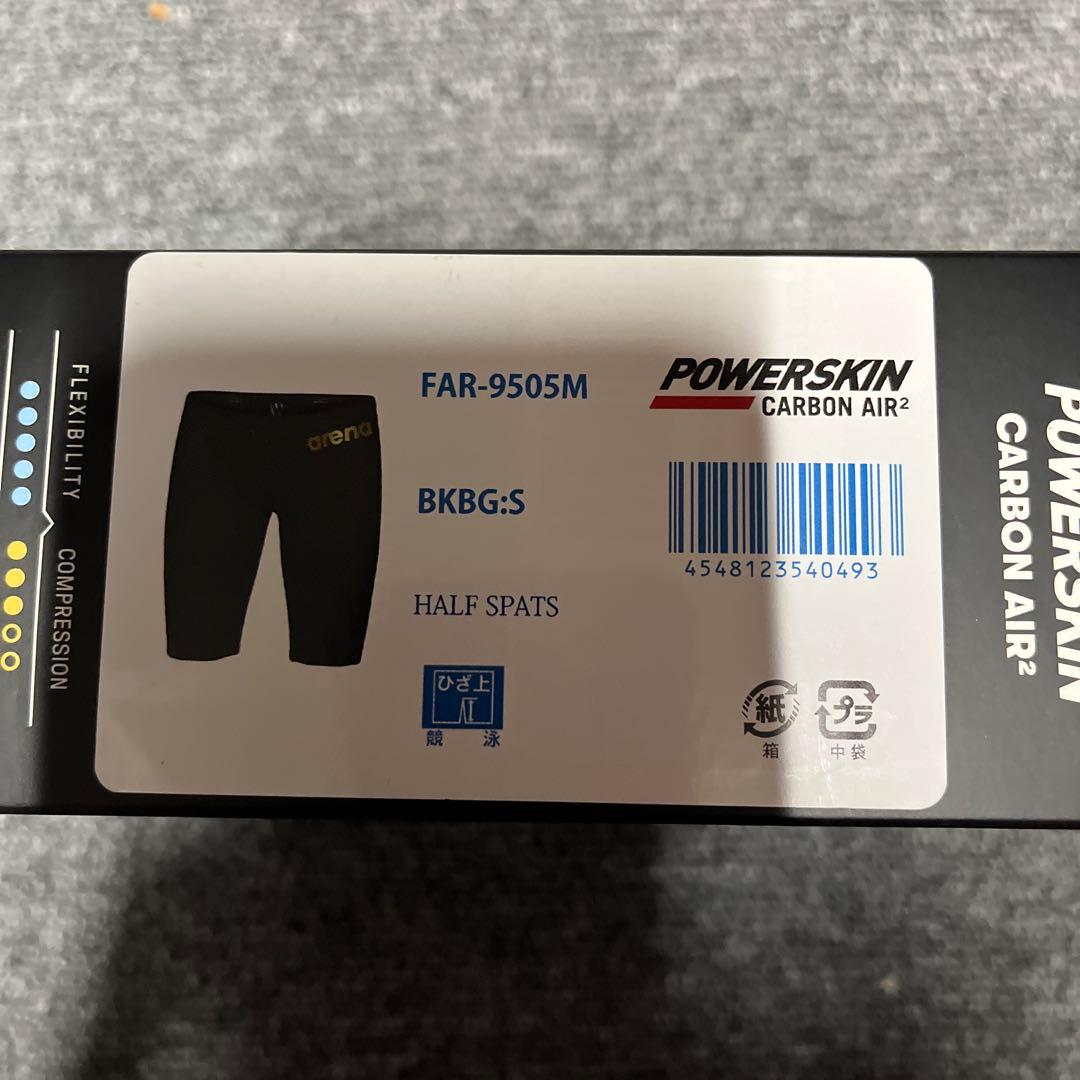 丸大豆arena carbon Air2 アリーナカーボンエアー2