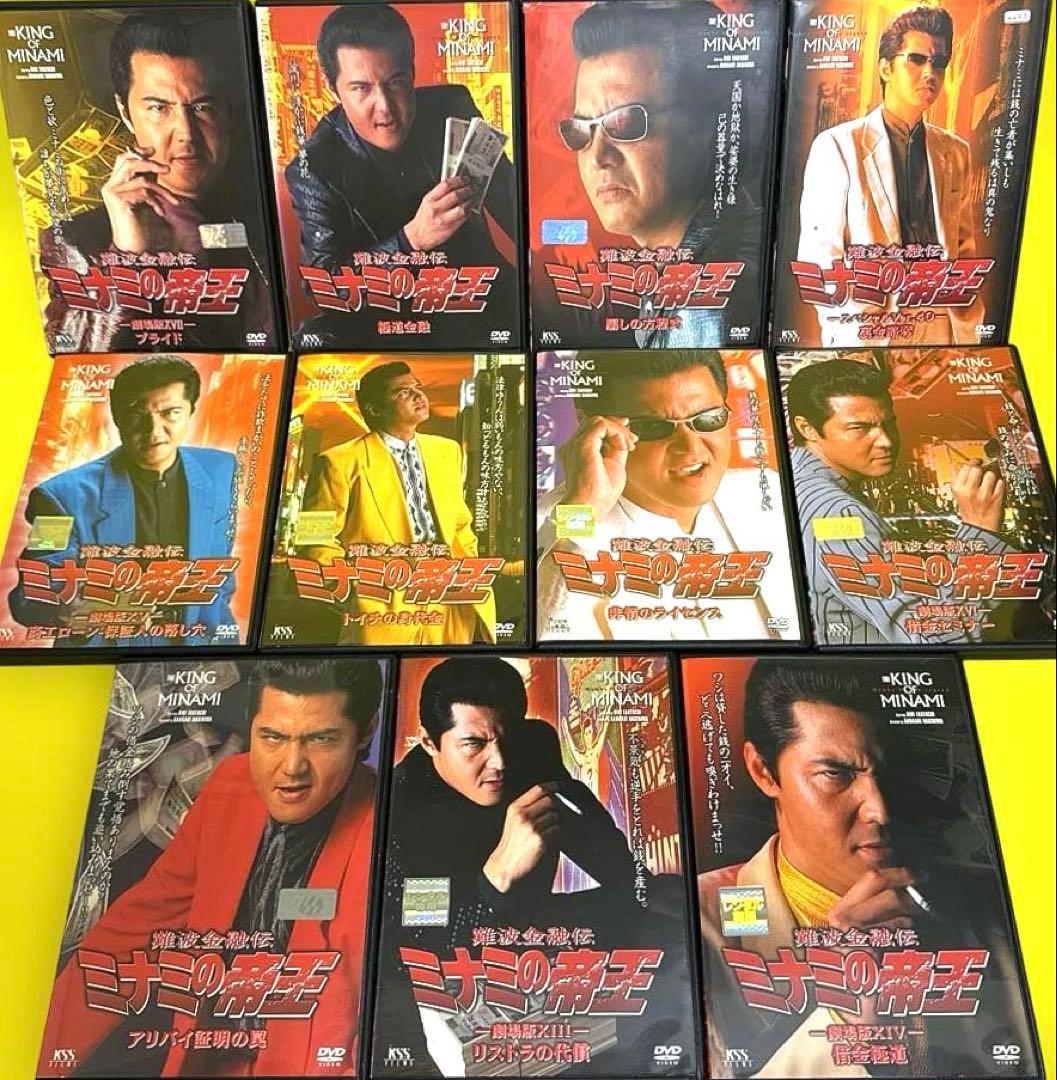 難波金融伝 ミナミの帝王 Vol.1～60+ヤング編 全65巻 全巻セット