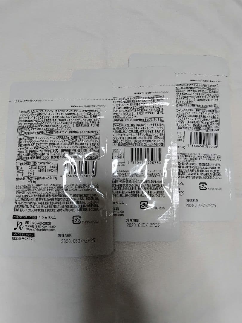 SLILIN ダイエットサプリ 90粒