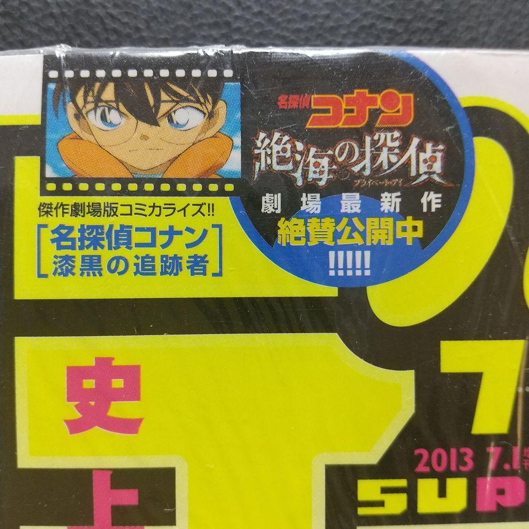 少年サンデーS 2013年7月号※史上最強の弟子ケンイチ※の美羽クリアファイル