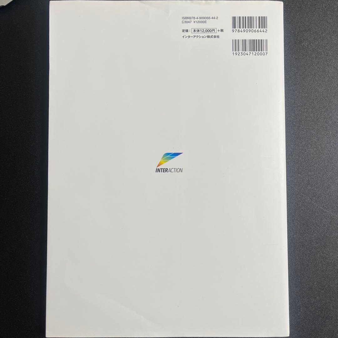 前歯部審美治療のルール