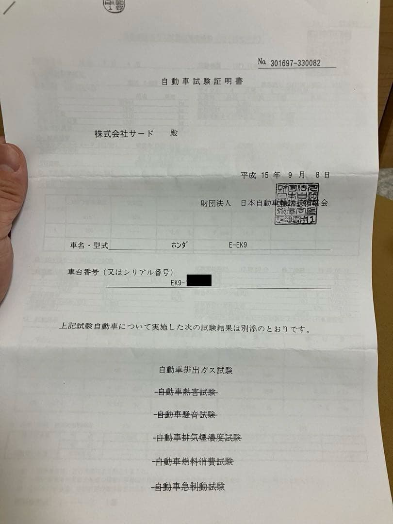 SARD スポーツキャタライザー　シビック　EK9