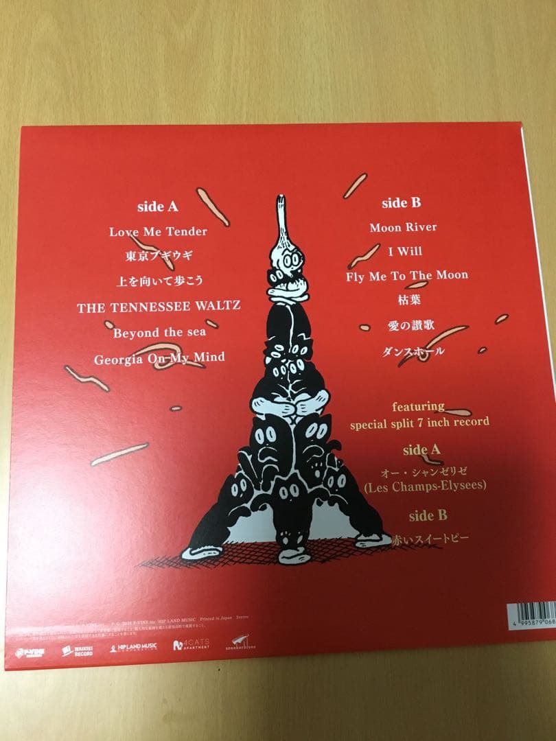 奇妙礼太郎トラベルスイング楽団　レコード　7インチ付き