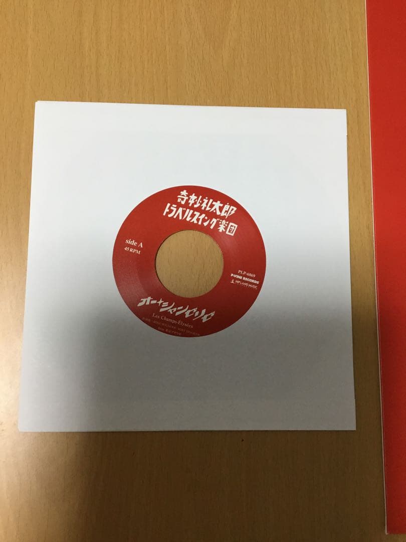 奇妙礼太郎トラベルスイング楽団　レコード　7インチ付き