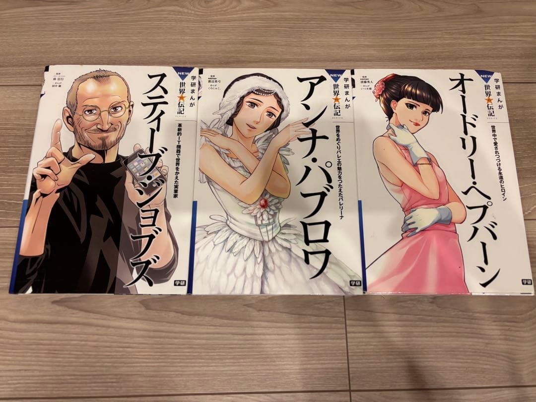 【20冊セット】世界の伝記 まんが （コミック版＋NEW）世界の歴史　ポプラ社