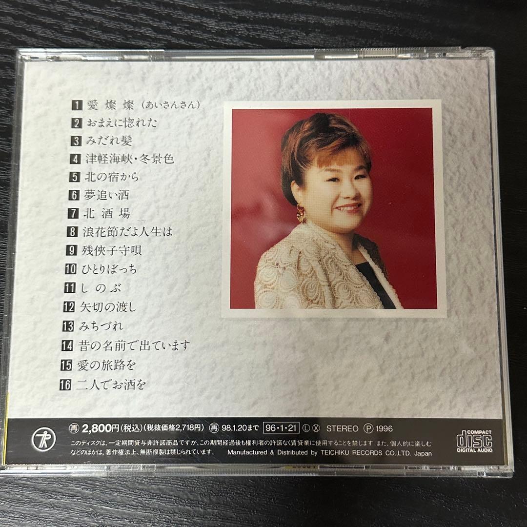 天童よしみ　昭和演歌名曲選 第十集　〜　第十ハ集　　　帯付き　9枚セット