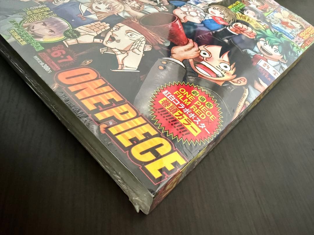 週刊少年ジャンプ6.7合併号 未開封　ルフィプロモ ワンピースカード付き