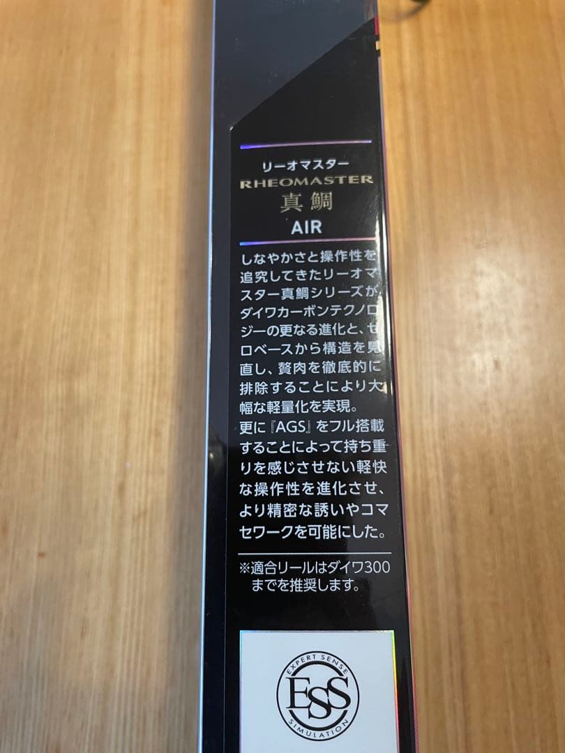リーオマスター（RHEOMASTER） 真鯛AIR S-270 AGS