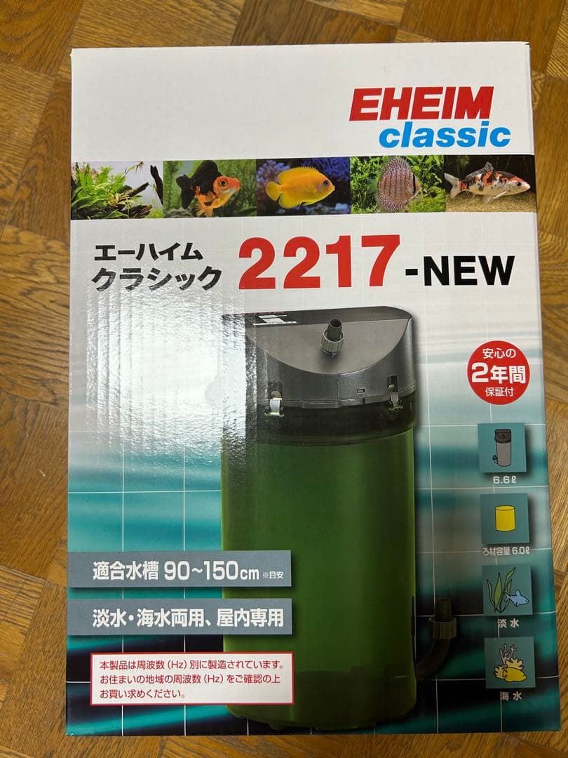 EHEIM classic 2217-NEW フィルター