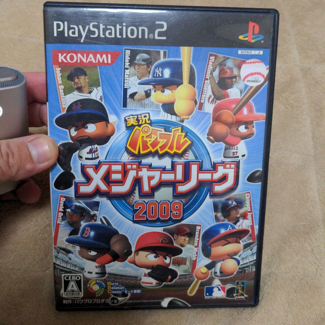 パワフルメジャリーグ2009