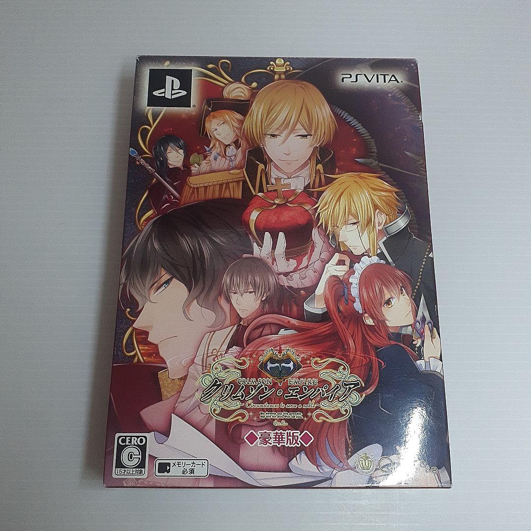 新装版 クリムゾン・エンパイア 豪華版