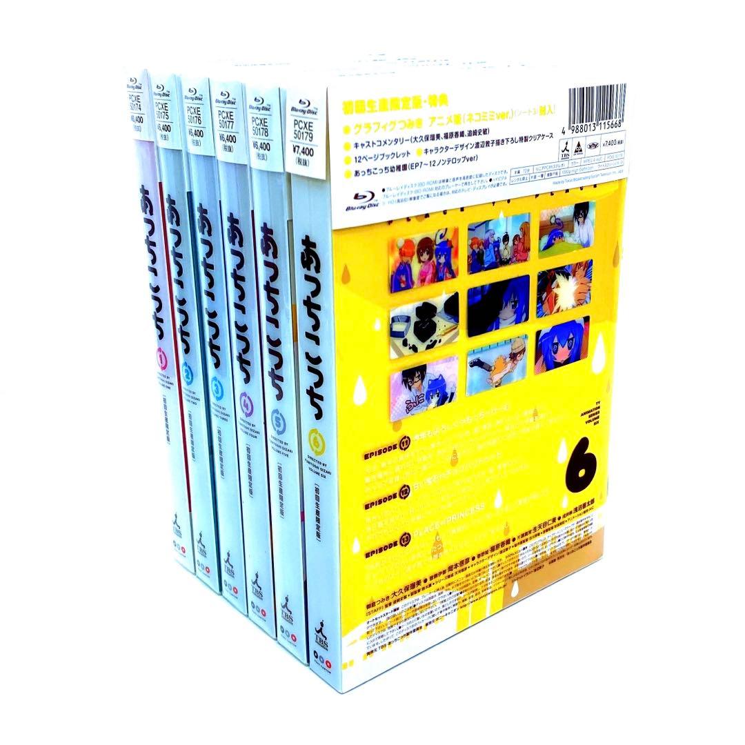 TVアニメ あっちこっち 初回生産限定盤 Blu-ray 全巻セット
