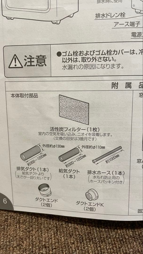 トヨトミ スポット冷暖エアコン　TAD−22NW 【23年製】
