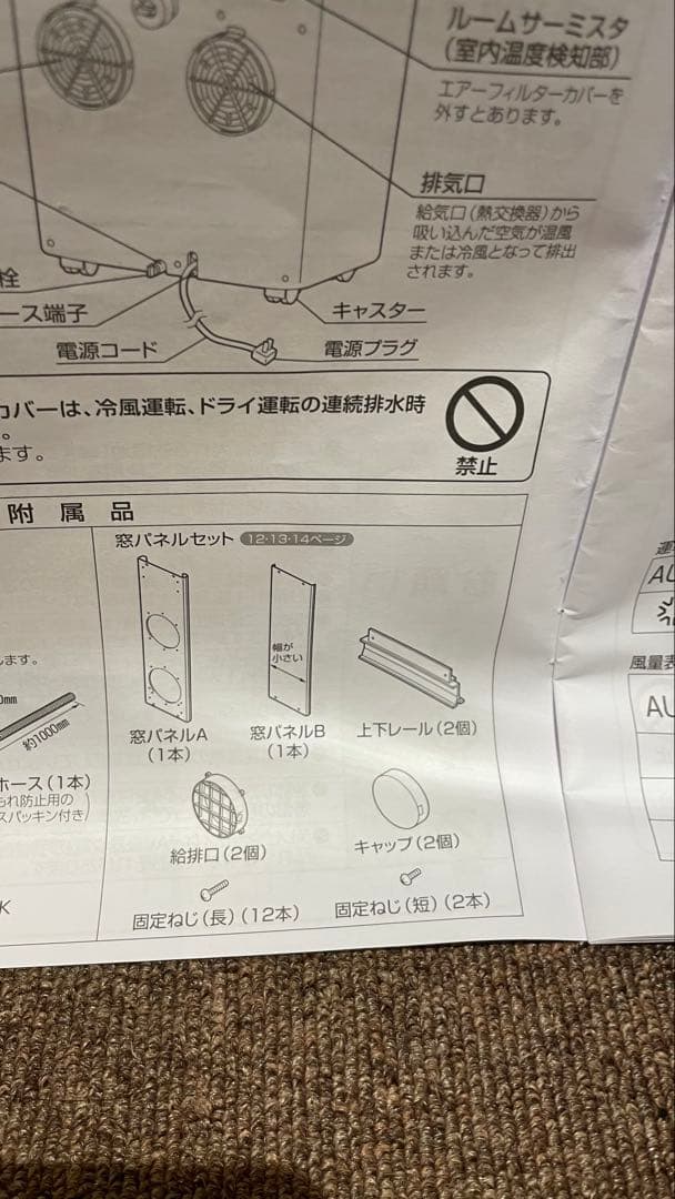 トヨトミ スポット冷暖エアコン　TAD−22NW 【23年製】