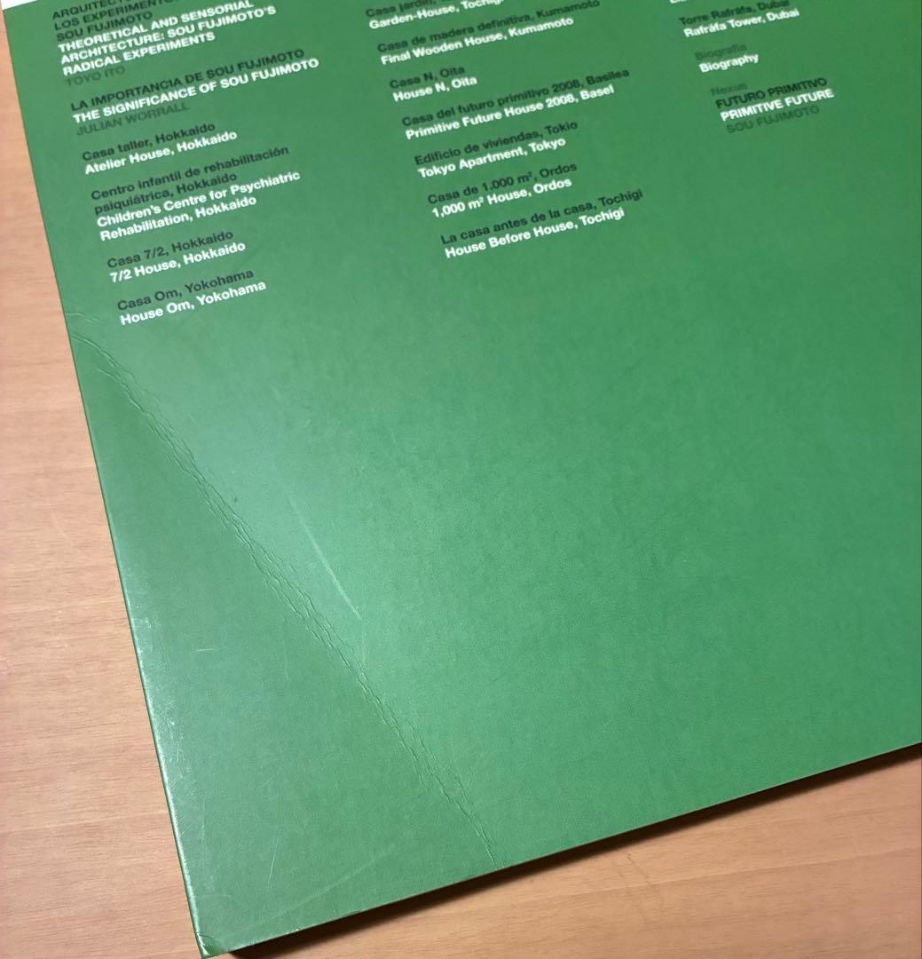 2G N.50 Sou Fujimoto 藤本壮介特集号