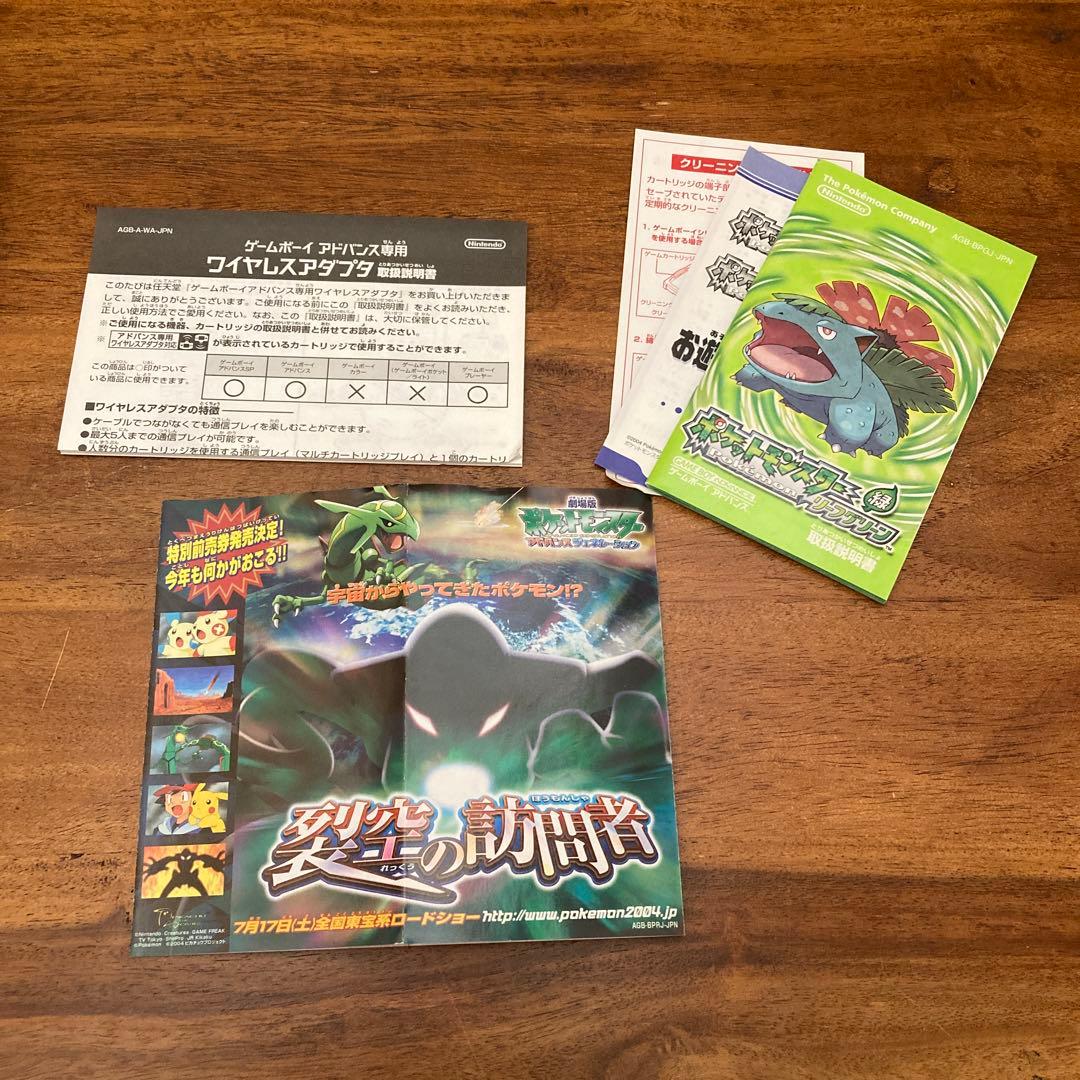 ポケットモンスター リーフグリーン ゲームボーイアドバンス 付属品多数