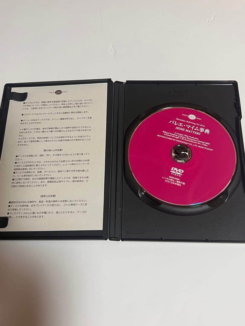 お値下げ★バレエ•マイム事典★ バレエマイムDVD★