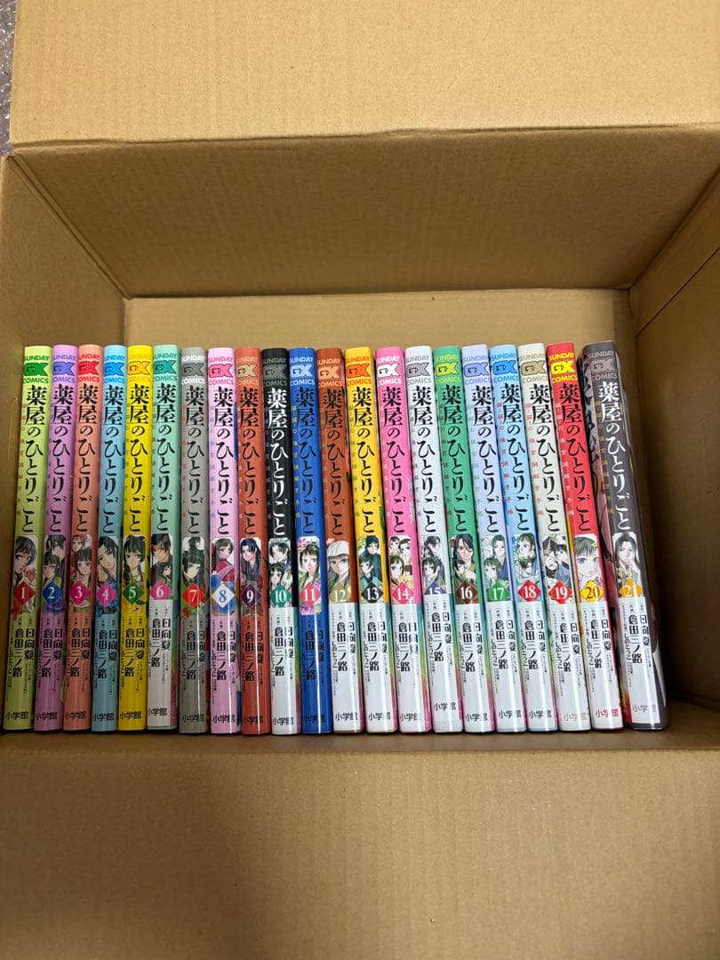 薬屋のひとりごと～猫猫の後宮謎解き手帳～1〜21巻　全巻未使用