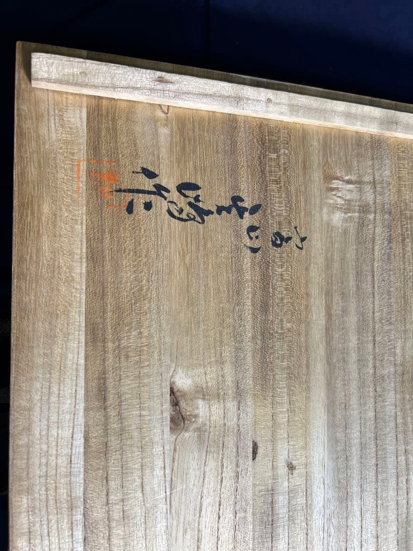 香盆　双鶴　金蒔絵