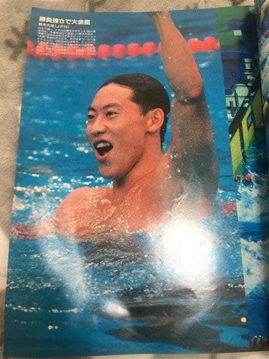 ソウルオリンピック アサヒグラフ