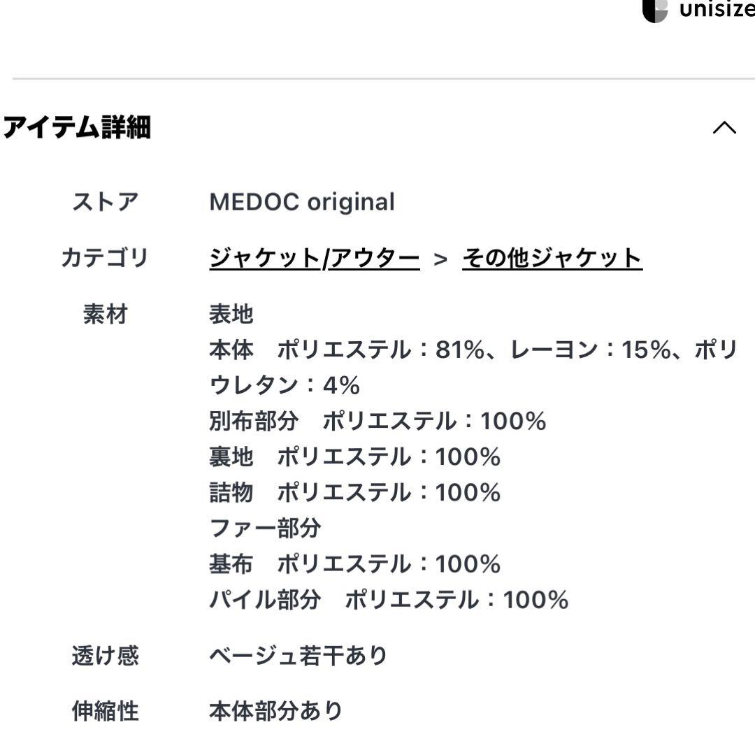MEDOC フェイクファーフードショートブルゾン　アウター　ヤマダヤ2026福袋