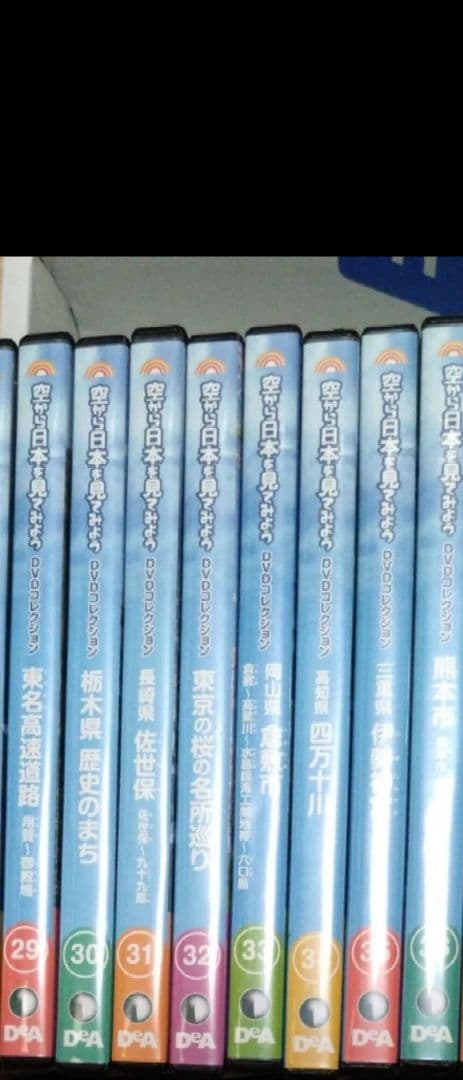 空から日本を見てみよう　DVDコレクション1〜69巻セット